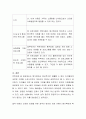 가정위탁을 통해 원가족으로 복귀시키기 위한 프로그램을 탐색해 소개해 보자 3페이지