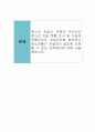 청소년 자살의 개념과 우리나라 청소년 자살 현황 조사 및 자살의 위험요인과 보호요인을 찾아보고 청소년들이 자살하지 않도록 지원할 수 있는 대처방안에 대해 서술해보시오 1페이지