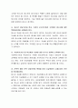 청소년 자살의 개념과 우리나라 청소년 자살 현황 조사 및 자살의 위험요인과 보호요인을 찾아보고 청소년들이 자살하지 않도록 지원할 수 있는 대처방안에 대해 서술해보시오 4페이지