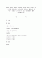 청소년 자살의 개념과 우리나라 청소년 자살 현황 조사 및 자살의 위험요인과 보호요인을 찾아보고 청소년들이 자살하지 않도록 지원할 수 있는 대처방안에 대해 서술해보시오 1페이지