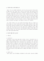 청소년 자살의 개념과 우리나라 청소년 자살 현황 조사 및 자살의 위험요인과 보호요인을 찾아보고 청소년들이 자살하지 않도록 지원할 수 있는 대처방안에 대해 서술해보시오 3페이지