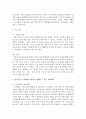 청소년 자살의 개념과 우리나라 청소년 자살 현황 조사 및 자살의 위험요인과 보호요인을 찾아보고 청소년들이 자살하지 않도록 지원할 수 있는 대처방안에 대해 서술해보시오 4페이지
