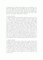 청소년 자살의 개념과 우리나라 청소년 자살 현황 조사 및 자살의 위험요인과 보호요인을 찾아보고 청소년들이 자살하지 않도록 지원할 수 있는 대처방안에 대해 서술해보시오 5페이지