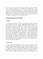 생산직 자소서 4페이지