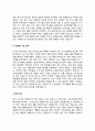 생산직 자소서 5페이지