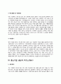 생산직 자소서 7페이지