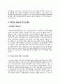 생산직 자소서 9페이지