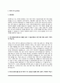 사무직 자기소개서 3페이지