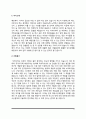 사무직 자기소개서 5페이지
