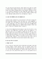 사무직 자기소개서 7페이지