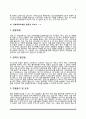 병원 행정직 자기소개서 6페이지