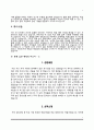 병원 행정직 자기소개서 7페이지