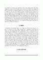 병원 행정직 자기소개서 8페이지