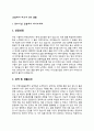 건설회사 자기소개서(중소기업, 중견기업, 대기업 건설회사 자소서) 3페이지