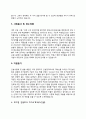건설회사 자기소개서(중소기업, 중견기업, 대기업 건설회사 자소서) 4페이지