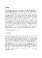 건설회사 자기소개서(중소기업, 중견기업, 대기업 건설회사 자소서) 6페이지