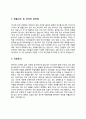 건설회사 자기소개서(중소기업, 중견기업, 대기업 건설회사 자소서) 7페이지