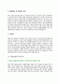건설회사 자기소개서(중소기업, 중견기업, 대기업 건설회사 자소서) 8페이지