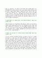 건설회사 자기소개서(중소기업, 중견기업, 대기업 건설회사 자소서) 10페이지