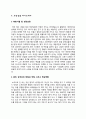 건설회사 자기소개서(중소기업, 중견기업, 대기업 건설회사 자소서) 11페이지