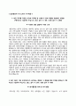 일반행정직 자소서 3페이지