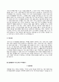 일반행정직 자소서 8페이지