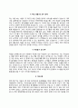 일반행정직 자소서 10페이지