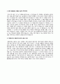 일반행정직 자소서 14페이지