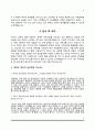 대학교 행정직 자소서 9페이지