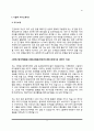 기술직 자기소개서 3페이지