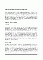 기술직 자기소개서 4페이지