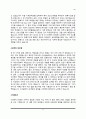 기술직 자기소개서 8페이지