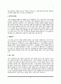 기술직 자기소개서 10페이지