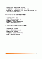 간호사자소서샘플 2페이지