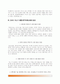간호사자소서샘플 9페이지
