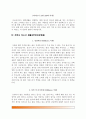 간호사자소서샘플 10페이지