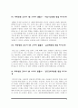 대학병원 간호사 1분 스피치 4페이지