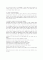 다문화 가족 자녀들의 성장에 따라 발생할 수 있는 문제점과 해결방안에 대해 논하시오 4페이지