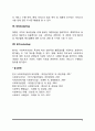 사회복지행정의 과정 4페이지