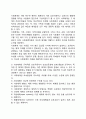 사회복지 실천방법의 주요 모델(사회체계이론모델, 생태체계이론) 2페이지
