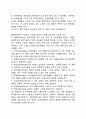 사회복지 실천방법의 주요 모델(사회체계이론모델, 생태체계이론) 3페이지