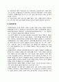 사회복지 실천방법의 주요 모델(사회체계이론모델, 생태체계이론) 4페이지