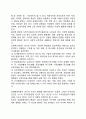 사회복지 실천방법의 주요 모델(사회체계이론모델, 생태체계이론) 5페이지