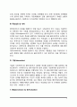 사회복지 실천과정 3페이지