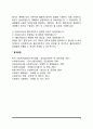 사회복지 실천과정 4페이지