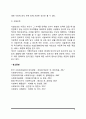 아동복지서비스의 유형 분류(재가서비스, 가정외서비스, 지지적 서비스, 보완적 서비스, 대리적 서비스) 6페이지