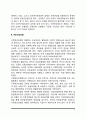 사회보험(국민연금, 국민건강보험, 산업재해보상보험, 고용보험, 노인장기요양보험) 3페이지