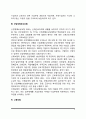 사회보험(국민연금, 국민건강보험, 산업재해보상보험, 고용보험, 노인장기요양보험) 4페이지