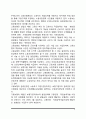 사회보험(국민연금, 국민건강보험, 산업재해보상보험, 고용보험, 노인장기요양보험) 5페이지
