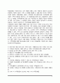 사회복지 실천방법(개별사회사업, 가족치료, 집단사회사업, 사례관리, 지역사회복지, 사회복지정책, 사회복지조사) 5페이지